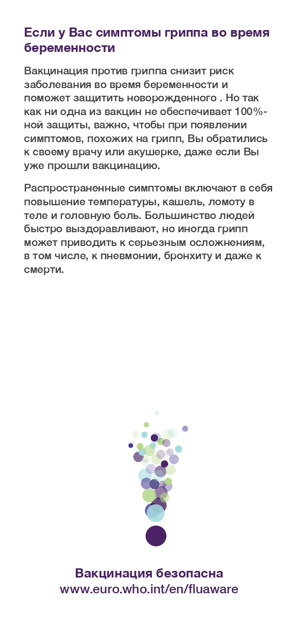 000526 958445 gripp i beremennye page 0003