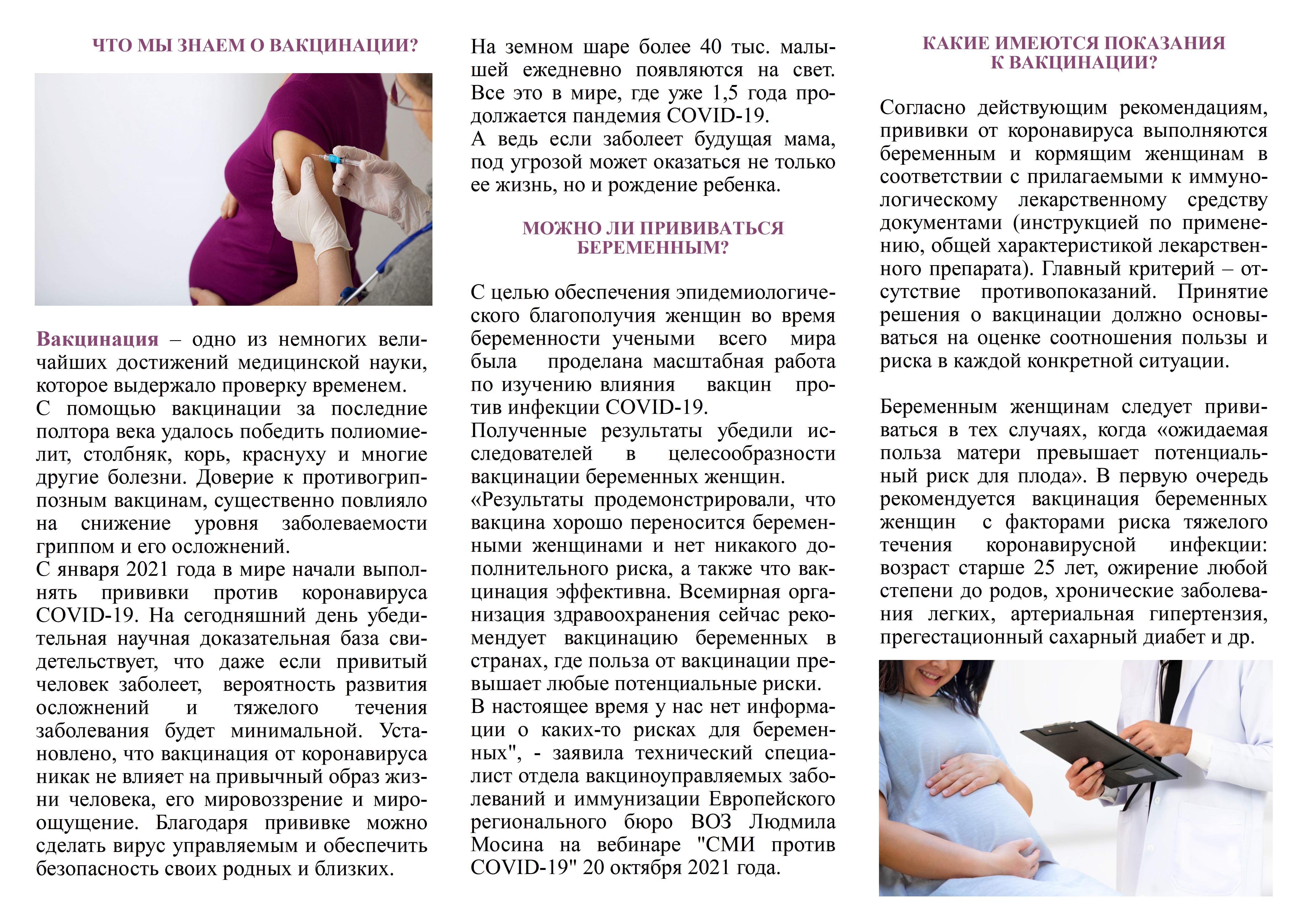 ковид пдф   0002