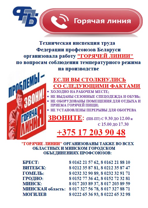 Pro Gor Line