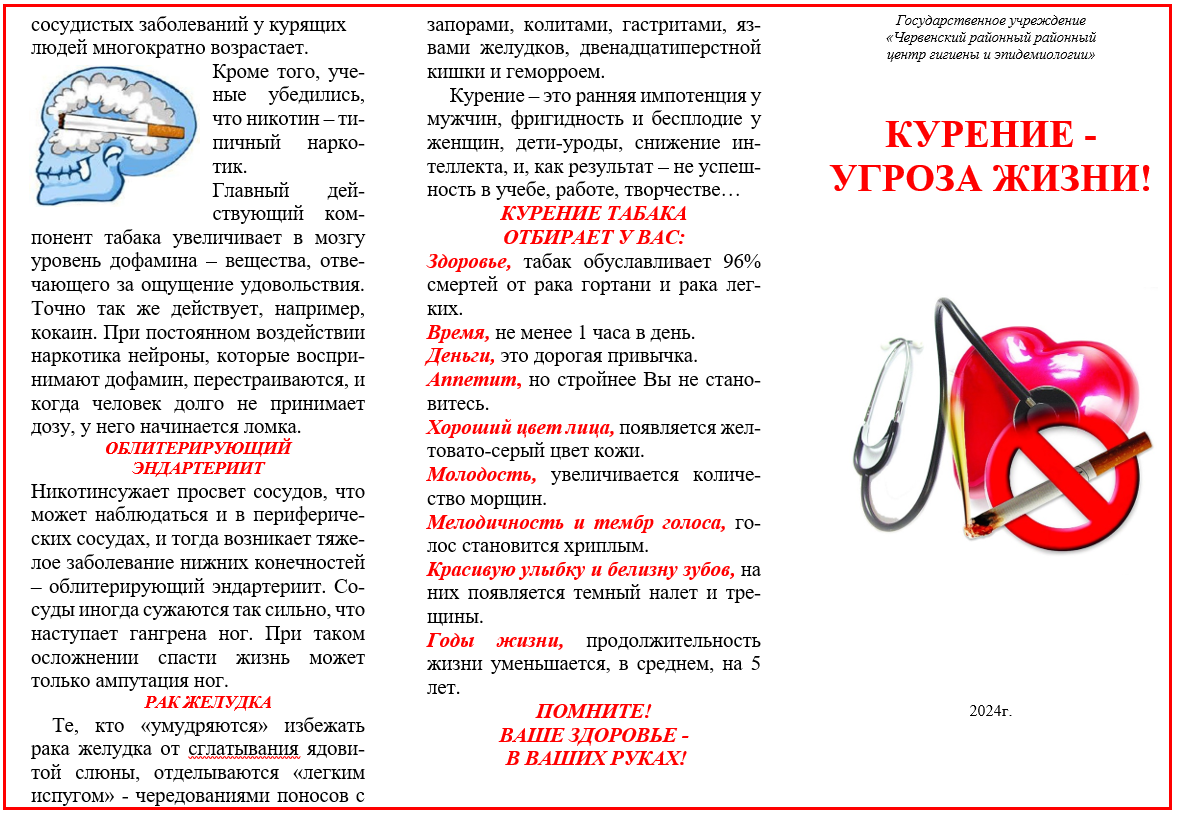Снимок экрана 2024 07 17 121828